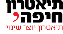 תמונת מופע: הזוג המוזר