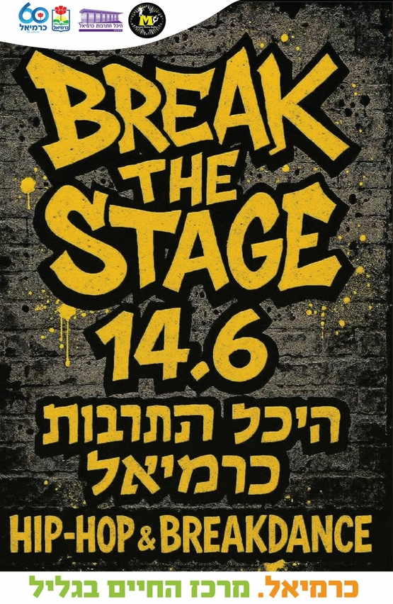 תמונת מופע: BREAK THE STAGE