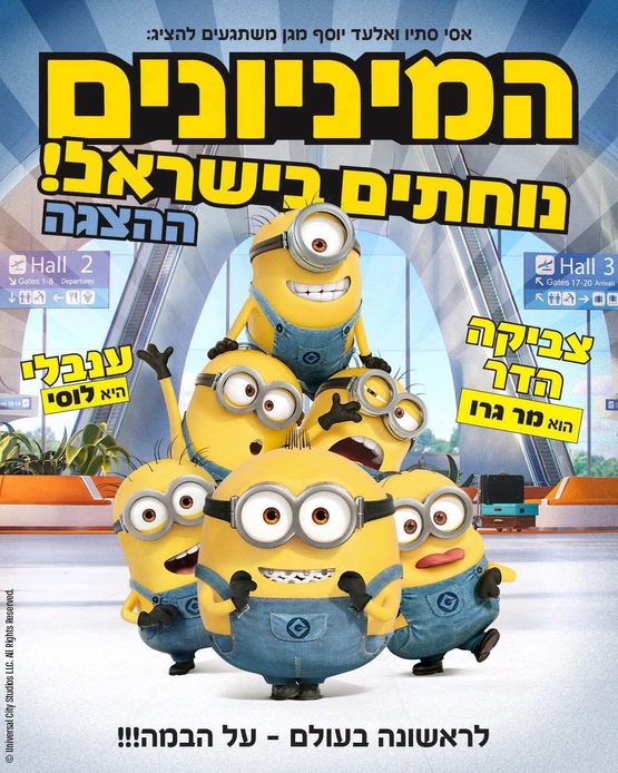 תמונת מופע: "המיניונים" - LIVE ההצגה