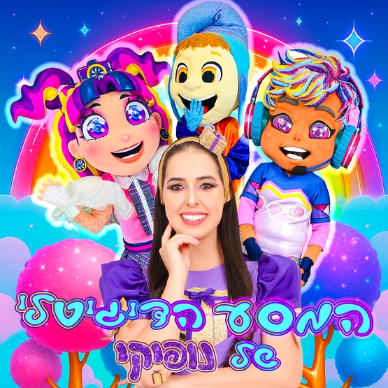 תמונת מופע: המסע הדיגיטלי של נופיקי